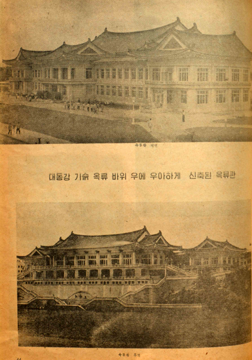 As a mecca of Pyongyang-style naengmyŏn, Ongnyugwan was constructed in 1960, combining traditional Korean architectural elements with modernist design.